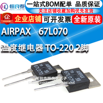 AIRPAX 67L070 everclosed brand new original imported temperature relay TO-220 2 foot thermostat