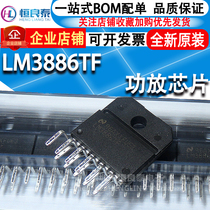 Brand new original US state half NS imports LM3886TF 68W power amplifier chip IC power amplifier ZIP LM3886