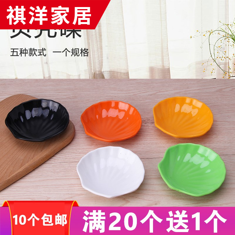 ~ white circular plastic disc disc of small dishes melamine vinegar sauce dish seasoning oil disc disc dipping sauce dish imitation porcelain.