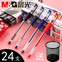 Morning Light Stationery Neutral Pen Q7 Commercial Office Pen Signature Pen Black 0 5mm Student Special Exam Carbon Water Pen Ink Blue Teacher Red Pen Approval Operation Bullet Core Red