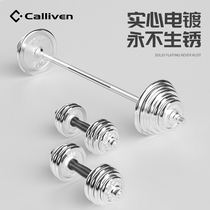 Calliven barbell men fitness home with electroplated dumbbells and a combination of lifting barbell lever