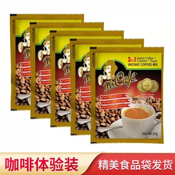 马来西亚进口奶茶白咖啡[13元优惠券]-寻折猪