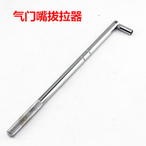 Car tire valve puller installation tool replacement wrench vacuum tire valve puller steel