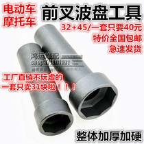 Fork wave plate bearing direction column removal tool Faucet steel bowl sleeve Electric vehicle motorcycle maintenance tool