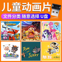 Car-carrying u-pan car shake-to-sound motion picture baby early teach pediatrics pig-pig-man Ottmann cat and mouse bear infested pigmento small pig peech Wang Wang Team with Doraemon Dream Usb Youpan View audio mp4