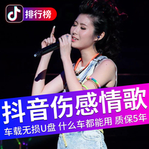 Car Load U Pan High Sound Quality Car Non-Destructive 2021 Latest Classic Injuries Music High Quality USB Mini Uber