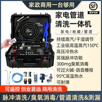 Tap water pipe floor heating cleaning machine pulse washing Integrated Household appliance pipe cleaning all-in-one radiator equipment