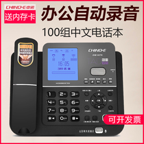 Zhongnuo G076 with automatic recording telephone set fixed landline phone with secret recording function