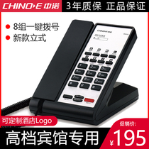 Zhongnuo high-end hotel telephone B001B room dedicated tilt high-end business front desk interior line Customized