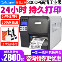 Gabriel CH430F industrial-grade high-speed thermal transplant barcode printer copper version sub-mute silver thermal paper non-dry adhesive two-dimensional clothing hanging certificate jewelry jewelry water washing price tape