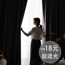 Curtain shade cloth heat insulation sunscreen bedroom Nordic simple adhesive hook full sunshade non-punching installation 2020 New