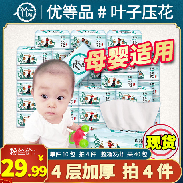 Bamboo Ran Paper-Drawing Family Affordable Mother and Infant Applies No Shavings, Wet Water, Easy to Break, Paper Tissue, Wood Pulp, Facial Tissue, Four Layers Bamboo Ran Paper-Drawing Family Affordable Mother and Infant Applies No Shavings, Wet Water, Easy to Break, Paper Tissue, Wood Pulp, Facial Tissue, Four Layers