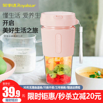 Rongshida Juicing cup portable household fruit small juicer mini multi-function charging dynamic fried juice cup