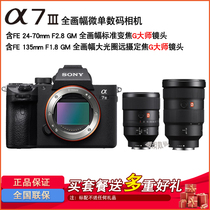 Sony Alpha 7 III 24-70F2 8GM 135mm1 8 double lens suit ILCE-7M3 A7M3