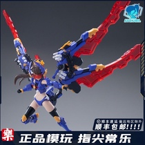 Yomo Dao dimension mold workshop 1 12 shovel type worm machine Titan beetle armor assembly model