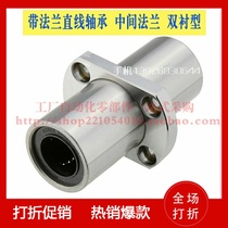 Mismi size Middle flange Linear bearing LHMCW13 16 20 25 30 35 40 50 60