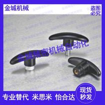 Promotional one-word knob handle T-type rubber head hand screw bakelite T-type handle JB T7274 6-94