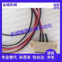 HMGR T-2000 replaces MISUMI HMGR-T150 with switch three-wire magnetic buckle