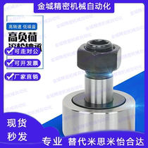 Mithmi cam bearing follower CUAP20-52 24-62 24-72 24-72 30-85 30-85 30-90