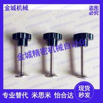 Mask machine five-star handle plum blossom hand screw with tabletting HLF-M8 M10M1230 40 50 60