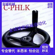 Spoke handwheel C- PHLK100 125 160 200 250-80-10-12-14 20 16 22 18 25