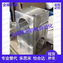 Separation type clamp cross separation connector clamp seat optical axis fixing block separation shaft clamp vertical joint