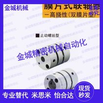 GCPW33 20 26 29 39-5 6 8 10 12 14 20 22 Coupling GCPSW GCPWWK