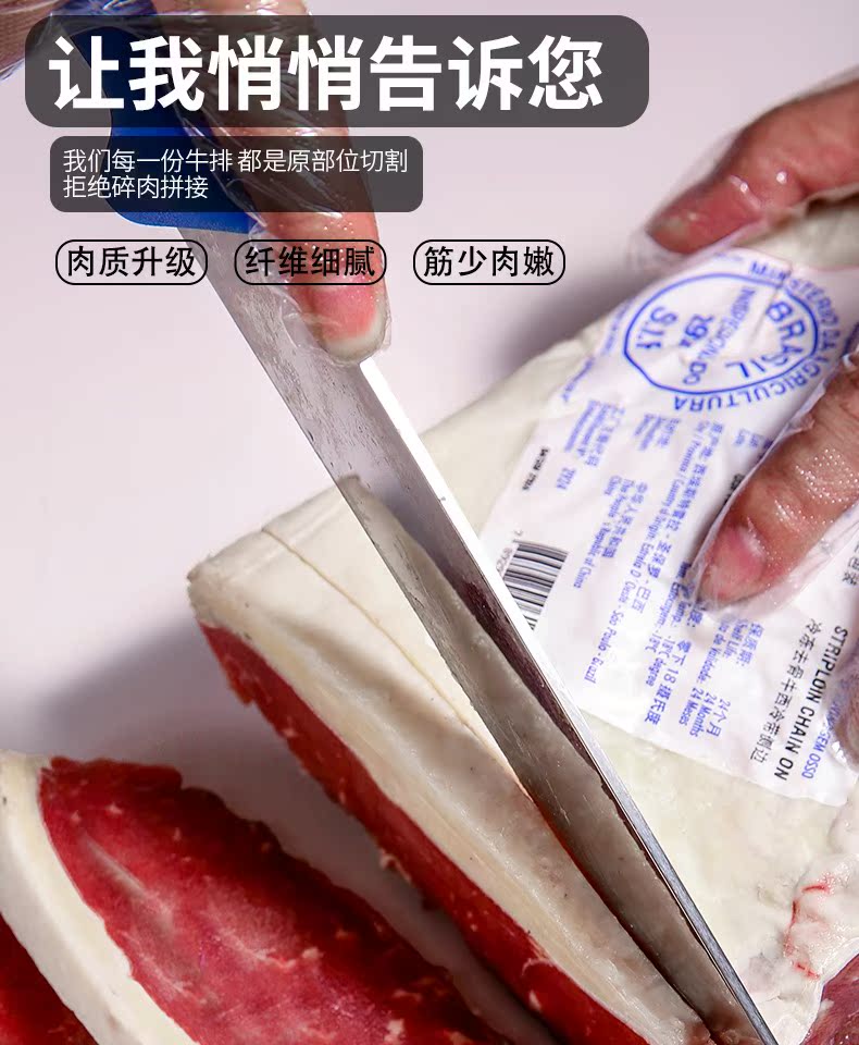 【豪诺】儿童牛排新鲜牛肉原肉整切10片