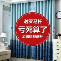 2020 new curtain finished product popular Nordic simple full shading modern bedroom living room finished product