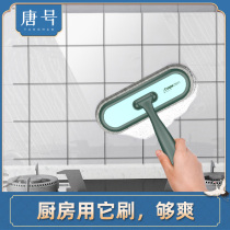 Kitchen cleaning brush household brush cleaning countertop sponge wipe artifact brush wall surface stove decontamination ceramic tile pot basin brush