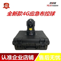 New 4G distribution control ball portable emergency wireless command 4G mobile law enforcement camera Beidou GPS positioning WIFI