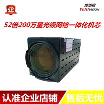 HD camera 2 million 52 times telephoto zoom starlight network integrated movement