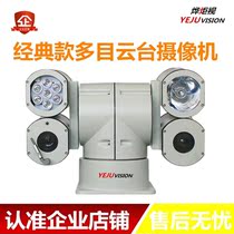Car PTZ camera High-definition roof monitoring multi-eye fill light visible light thermal imaging infrared light