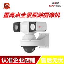 Panoramic HD camera High-speed PTZ camera Ultra-clear panoramic watch sentinel city street PTZ monitoring