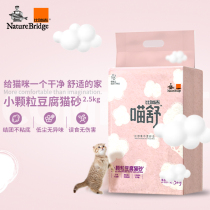Biruji Miao Shu tofu cat litter 2 5kg odor absorption water easy to clumps low dust no odor small particles 5kg cat litter