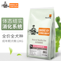 Biregi Club Full Dog Breeds Full Price German Musts Border Golden Hair Bibi Bear VIP Labrador into Dog Food 12kg