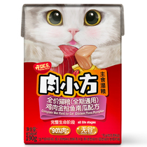 Kaifanle fresh meat small square chicken tuna pumpkin full-price full-term cat food cat staple food wet food 190g*8 packs