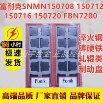 Funike SNMN150708 150712 150716 150720 FBN7200 Boron Nitride CBN Blade