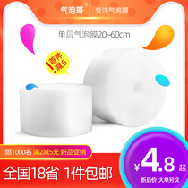 Bubble brother bubble film thickened shockproof film Express packaging Foam packaging bag air cushion film roll 20~100cm 002