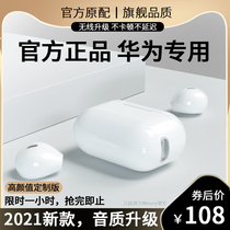 Applicable Huawei Huawei dedicated Bluetooth headset Wireless binaural in-ear glory mate30 sports noise reduction nova7 running original p30pro ultra-long standby long battery life p4