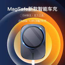 Apple 12 special MagSafe magnetic fast charging iPhone12ProMax car wireless charger bracket 15W