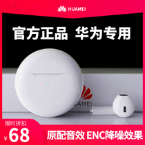 Suitable for huawei Huawei Bluetooth headset Wireless binaural in-ear glory mate20 sports noise reduction nova7 running original P30Pro ultra-long standby battery life P40 Apple P40 Apple P40 Apple P40 Apple P40 Apple P40 Apple P40 Apple P40 Apple P40 Apple P40 Apple