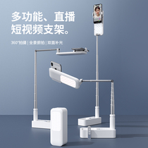 Mobile phone down shot live broadcast bracket equipment Full set of desktop fill light telescopic shelf Floor multi-function selfie artifact Anchor equipment Shooting video Folding shot shaking sound video Net red selfie box