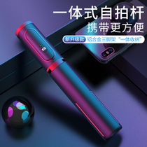 All-in-one selfie stick Multi-function smartphone stand Invisible live artifact 360 automatic rotation Suitable for shaking sound Huawei Xiaomi Bluetooth telescopic tripod Outdoor photo extension hidden