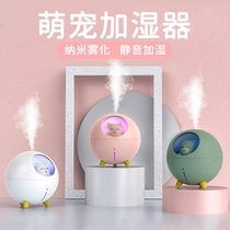 Mini humidifier Home silent bedroom small portable spray Office desktop usb dormitory Student pregnant baby Birthday gift Cute adorable Pet Indoor car air aromatherapy machine