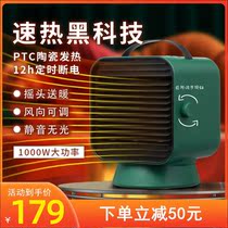 Mini moving head heater heater Home warm hand warm foot small hot fan Office bedroom mute mini winter artifact Winter playing games playing computer homework students keep warm