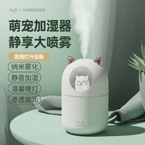 Humidifier Air conditioning room fog volume mini home silent bedroom Pregnant woman baby cartoon cute student creative small air spray Office net red dormitory Car desktop large capacity