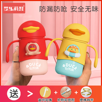 Childrens insulation cup 316 food grade little yellow duck learning drink cup baby 6 months baby water cup baby straw cup