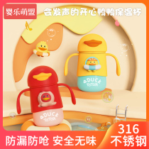 Childrens insulation cup 316 food grade with handle small yellow duck water cup learning drinking cup baby 6 months baby straw cup