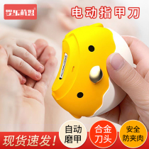 Electric nail clippers baby polisher childrens nail clippers newborn baby automatic polisher nail clipper artifact